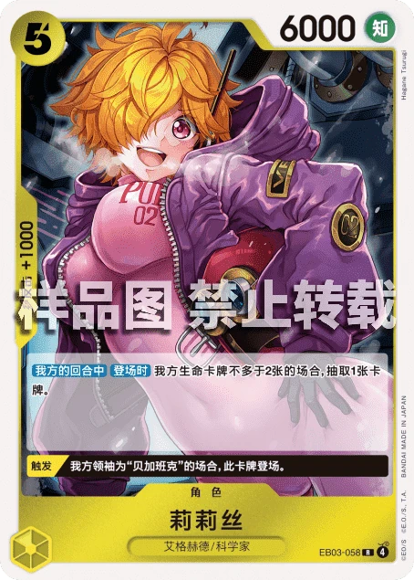 莉莉丝
