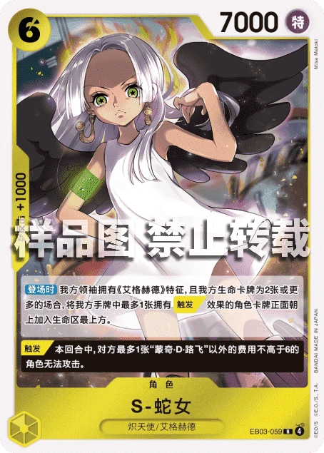 S-蛇女