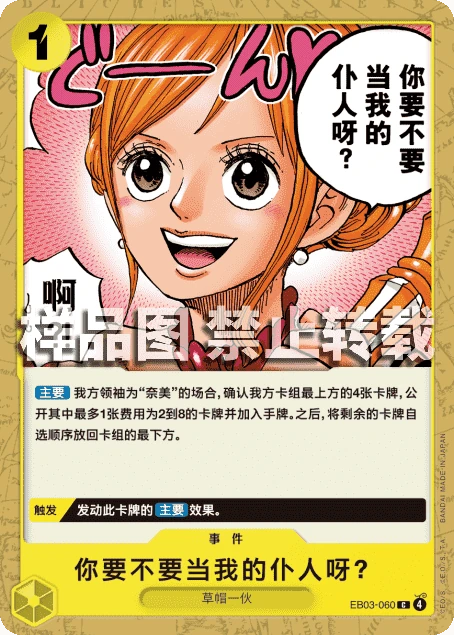 你要不要当我的仆人呀？