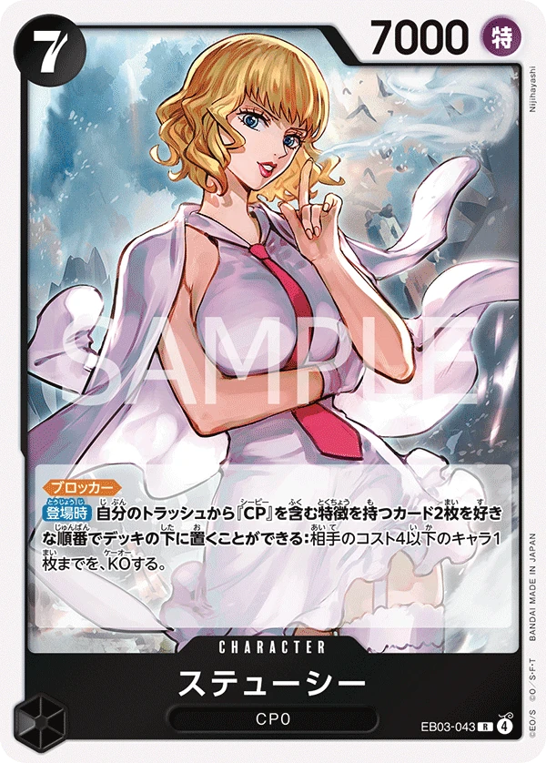 ステューシー