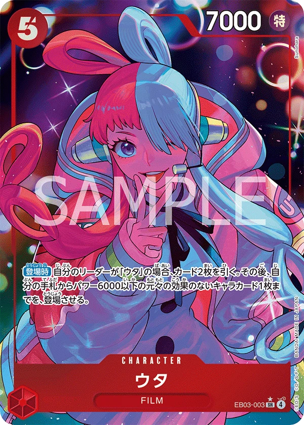 ウタ (EB03-003) - ONE PIECEカードゲーム · OPlayTCG