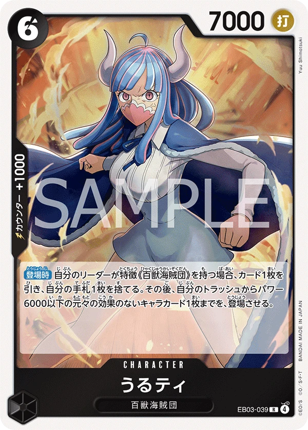 烏爾蒂