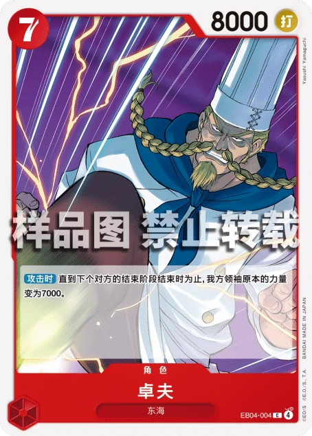 卓夫