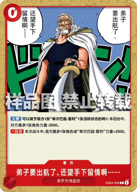 弟子要出航了，还望手下留情啊……