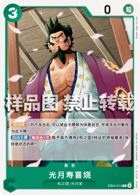 光月寿喜烧