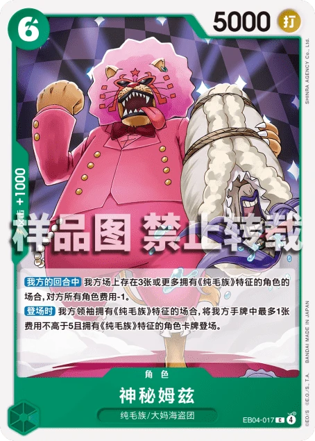 神秘姆兹