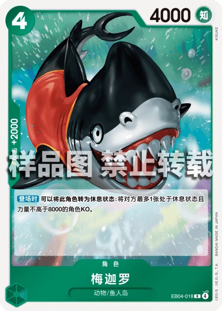 梅迦罗