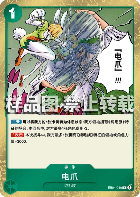 电爪