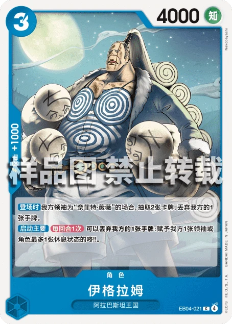 伊格拉姆