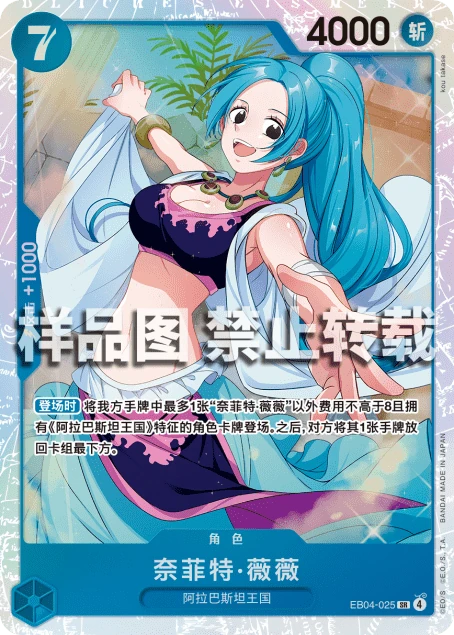 奈菲特·薇薇