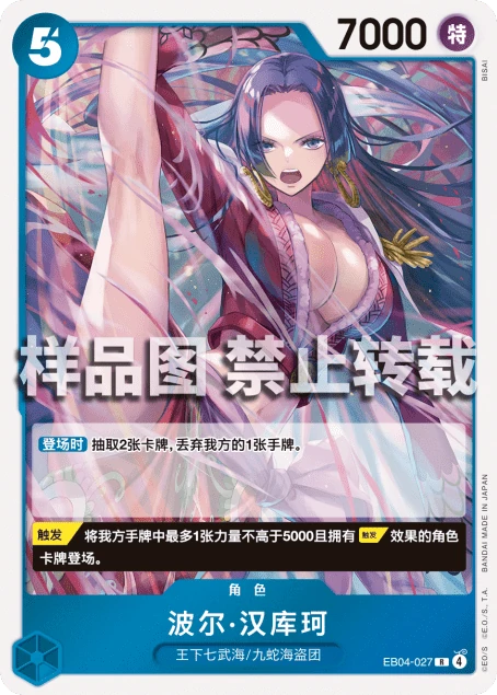 波尔·汉库珂