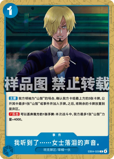 我听到了……女士落泪的声音。