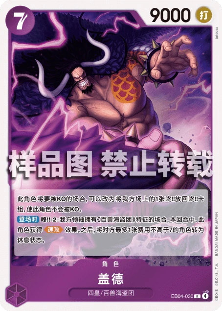 盖德