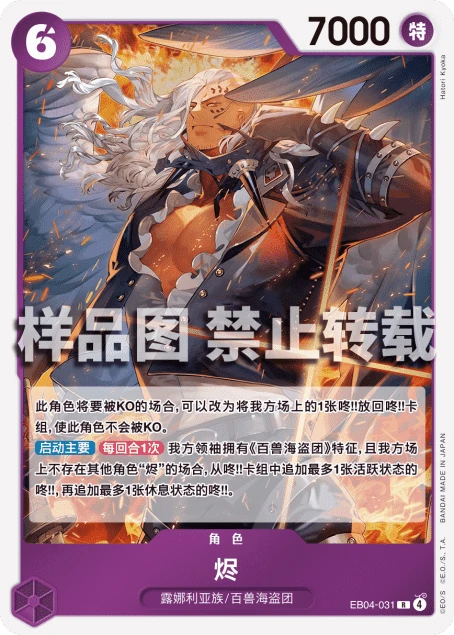 烬
