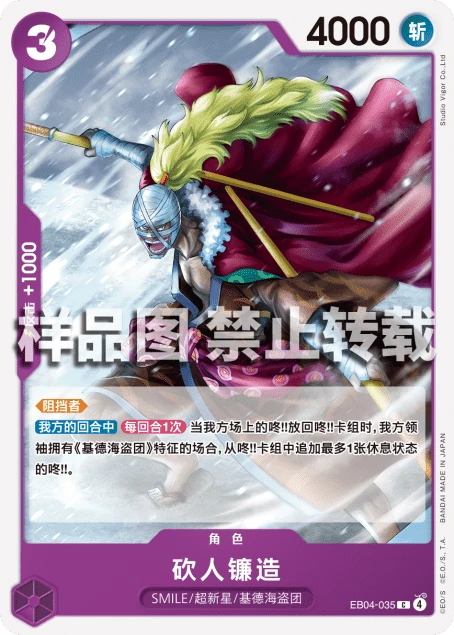 砍人镰造