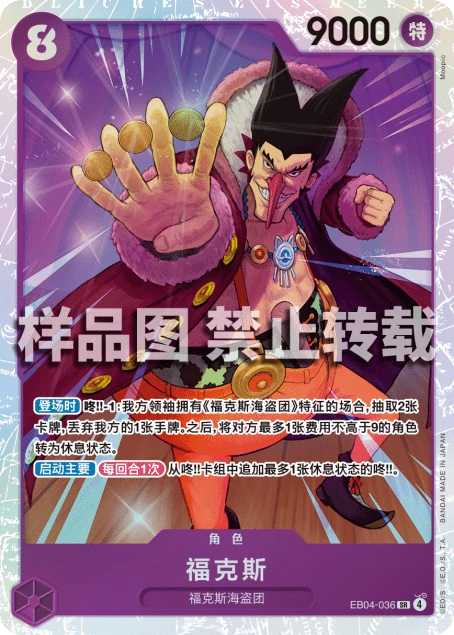 福克斯