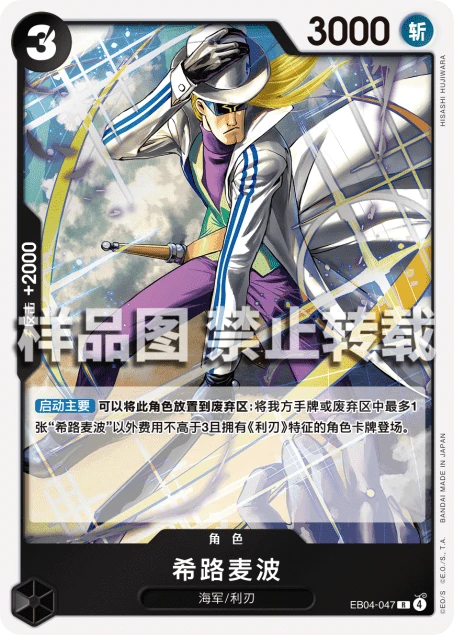 希路麦波