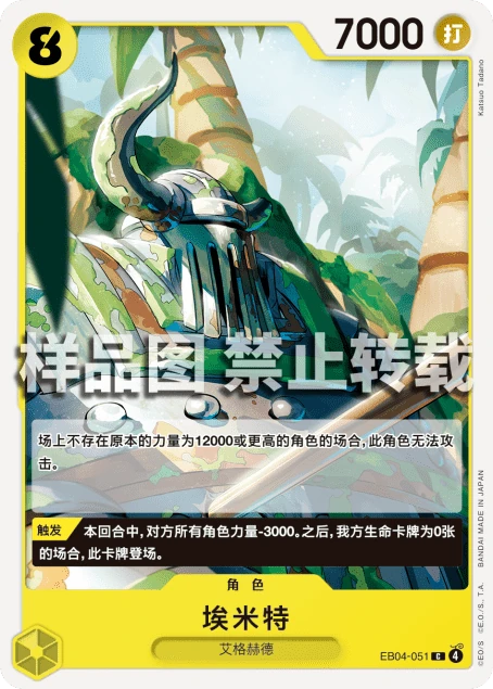 埃米特