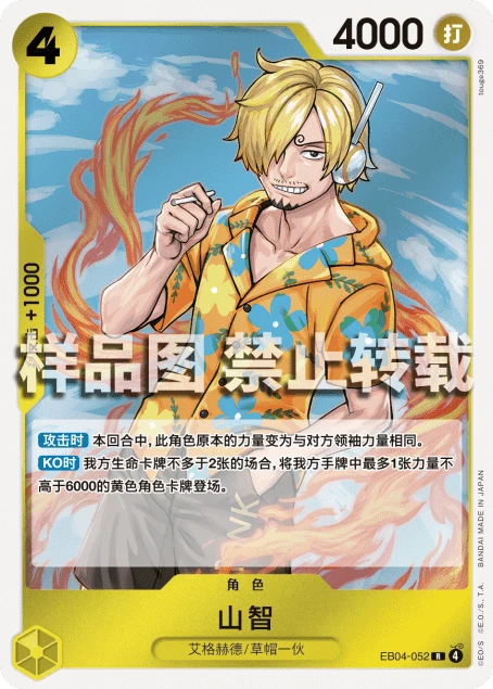 山智