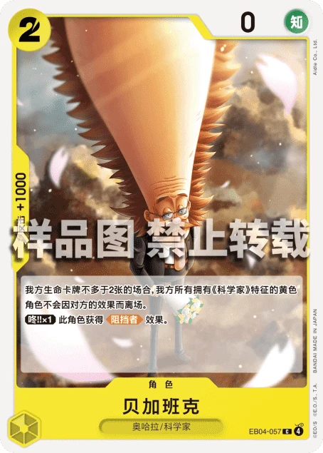 贝加班克