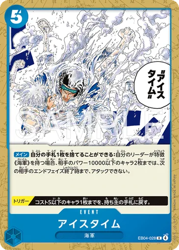 Ice Time EB04-028 JP p2 - One Piece Card Game