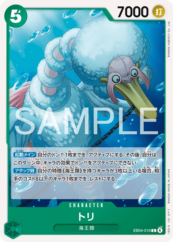 鳥類