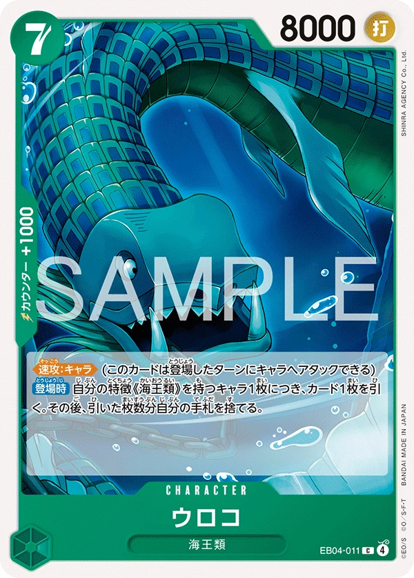Scaled Neptunian