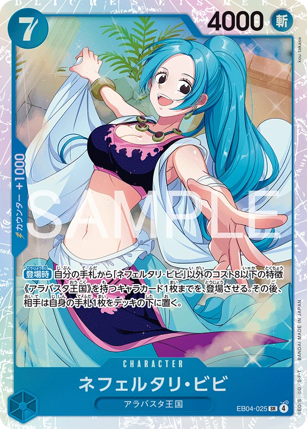 Nefeltari Vivi