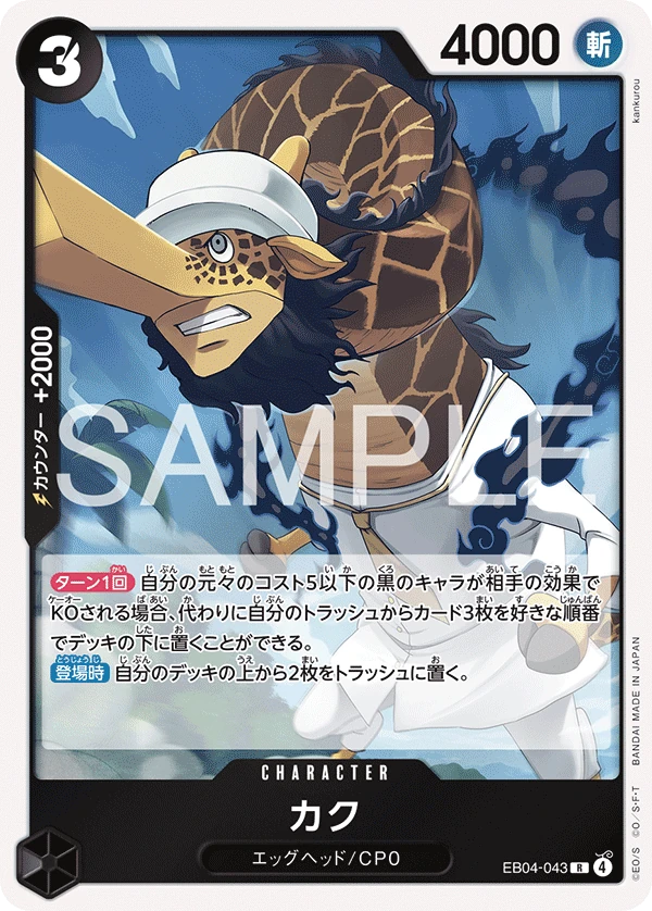 Kaku
