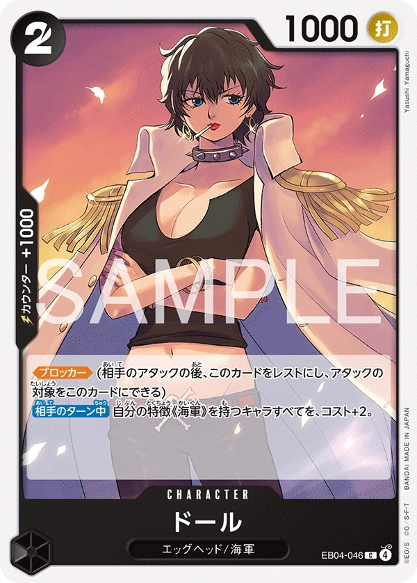 Doll