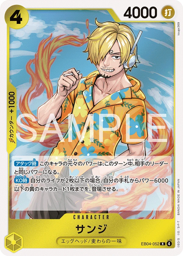 Sanji
