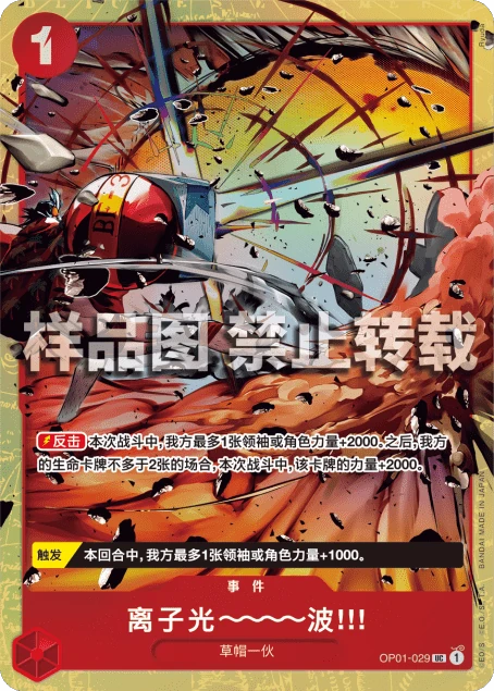 离子光~~~波!!!