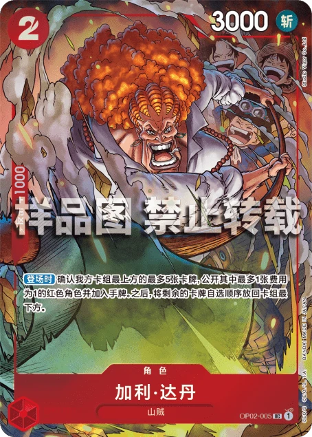 加利·达丹