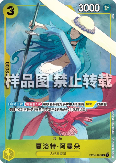 夏洛特·阿曼朵