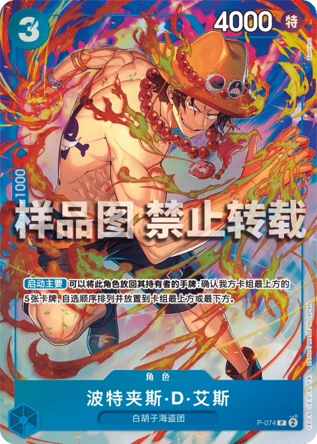 波特夹斯·D·艾斯