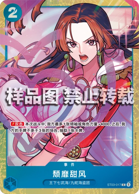 颓靡甜风