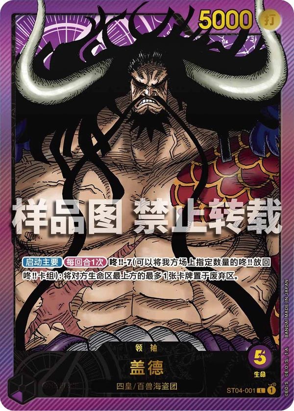 盖德