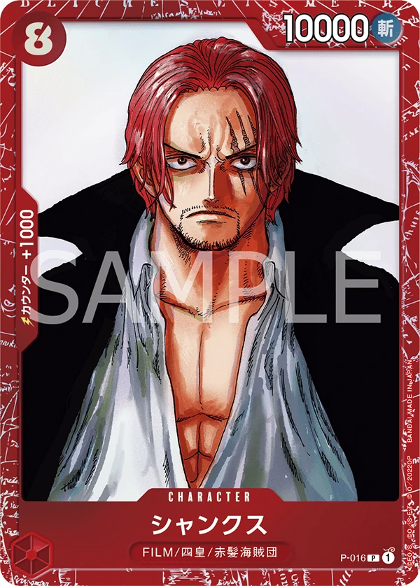 ONE PIECE カードダスマスターズ シャンクス 66 シャンクス【SR】《赤