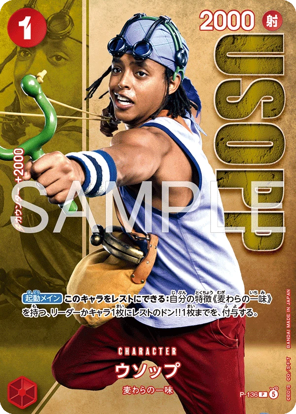 Usopp