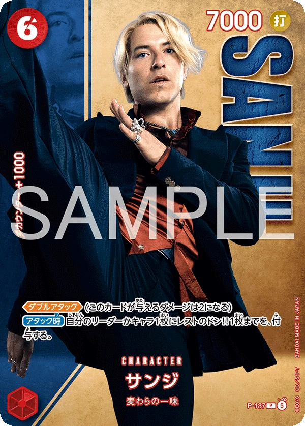 Sanji