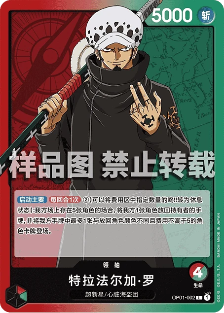 特拉法尔加・罗