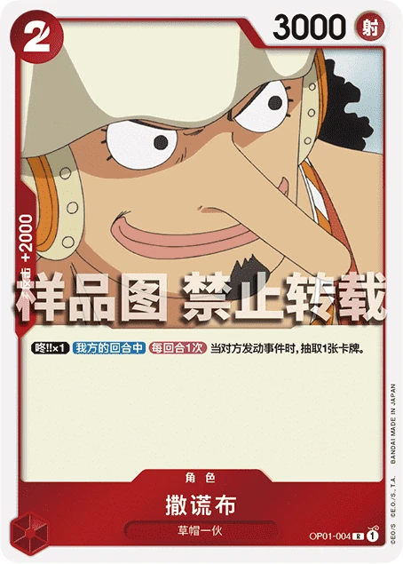 撒谎布