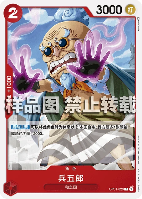 兵五郎