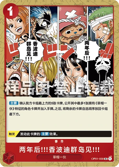 两年后！!！香波迪群岛见！!！