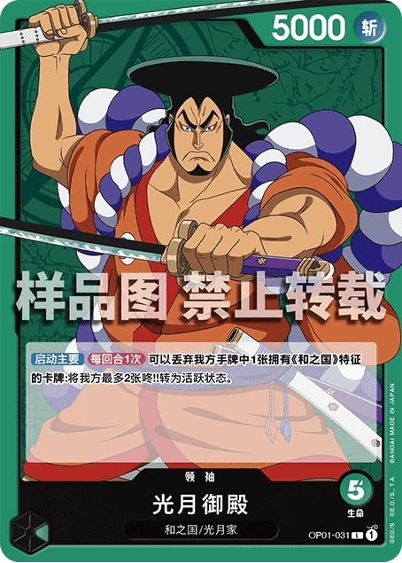 光月御殿