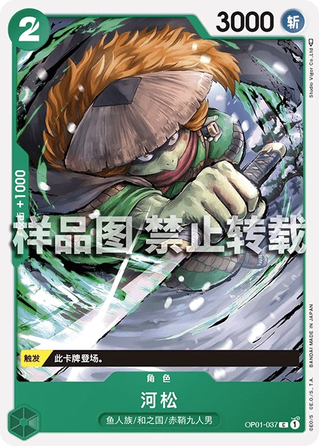 河松