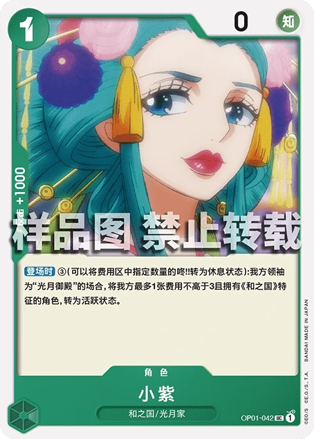 小紫