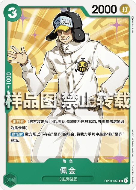 佩金