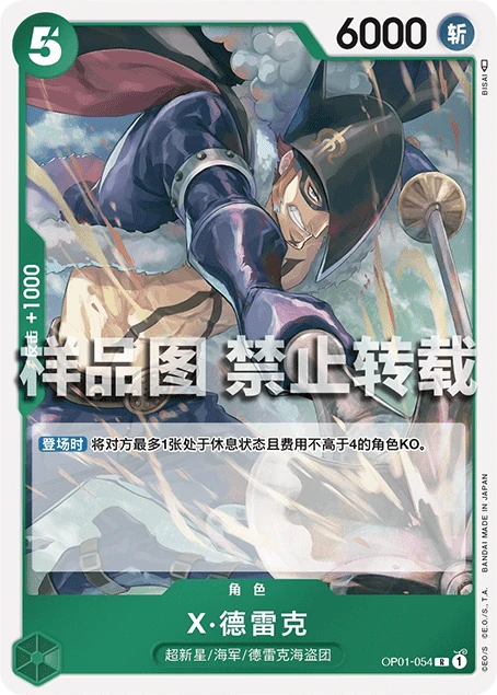 X·德雷克
