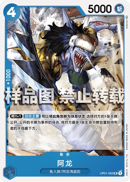 阿龙